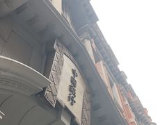 -中国银行(九江路支行)