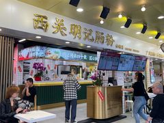 -西关明记肠粉(荔枝湾店)