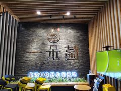 -一朵菌·野生菌探索家火锅(南亚店)