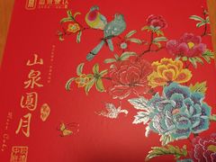 -山泉公馆酒家(珠江新城店)