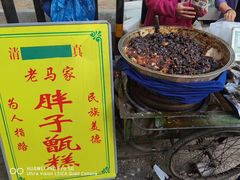 -马文章胖子甑糕(洒金桥店)