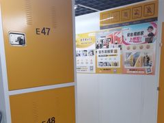 -安东易迷你自助仓储寄存仓库(草桥店)