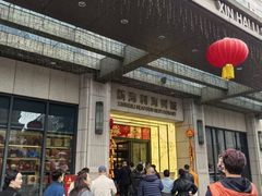 -新海利海鲜城·41年珠海老字号(夏湾店)