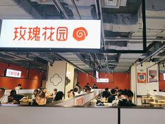 -玫瑰花园自助烤肉(顺义鑫海韵通店)