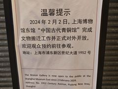 -上海博物馆(人民广场馆)