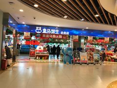 -盒马鲜生(宝地店)