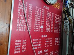 菜单-老丘丘(较场口店)