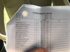 -北京观赏动物医院·24小时大型综合·猫专科·异宠专科
