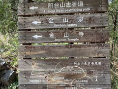 -阳台山自然风景区