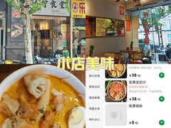 -绿柠食堂(北外滩店)