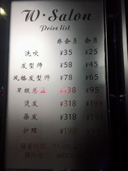 -维卡 Salon