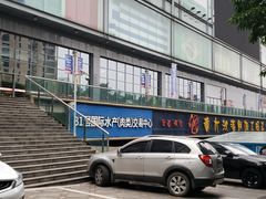-亿象城(江南大道店)