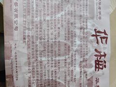 -华梅西餐厅(哈尔滨中央大街店)