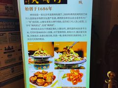 -烤肉宛饭庄(南礼士路店)