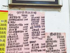 大堂-始兴县农家小院餐馆