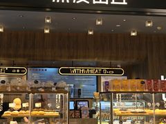 -原麦山丘(凯德MALL·大峡谷店)