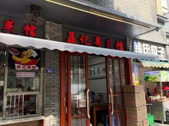 -聂记粤菜馆(鼓西路店)