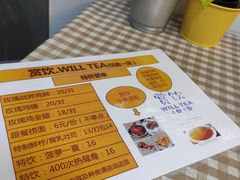-赏饮·WILL TEA