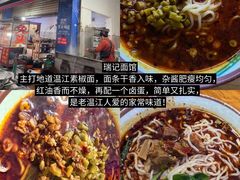 -老鼎万春卤菜(五代传承创始老店)