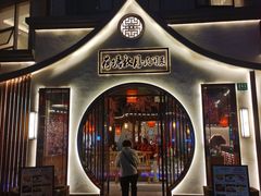 -荷塘秋月·本帮江浙菜(国权路店)