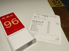 -裕兴记•蟹黄面馆(人民广场店)