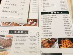 -唛嘻哒烤串朝鲜族风味(金桥店)