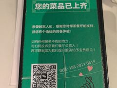 -绿茶餐厅(广州嘉裕太阳城店)