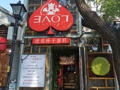-3A07逆爱杯子蛋糕