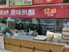 -泸溪河桃酥(秦淮夫子庙一店)