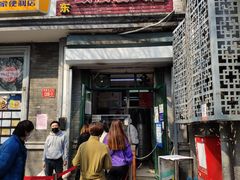 门面-天泽祥·鼓楼馒头(鼓楼店)