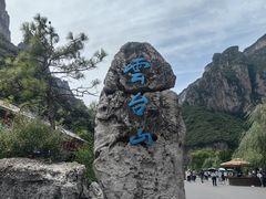 -云台山风景名胜区