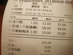 账单-都一处烧麦馆(前门店)