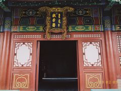 -横店影视城明清宫苑园区