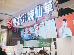 门面-南京大牌档(三阳广场苏宁店)