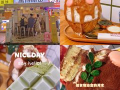 -WONDER ICE 萬得冰田(建設路总店)
