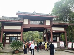 -邓小平故里