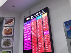 -银记肠粉店(市二宫店)