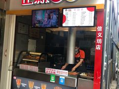门面-正新鸡排(信义坊店)