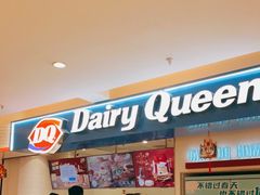 门面-DQ·蛋糕·冰淇淋(回龙观同成街)