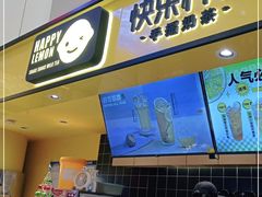 -快乐柠檬(银泰百货大红门店)