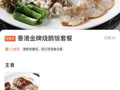 -金桔香港茶餐(宝安大厦店)