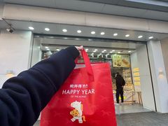 -鲍师傅糕点(大沽南路店)