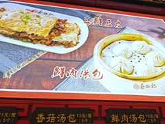 -蔡林记(胭脂路店)