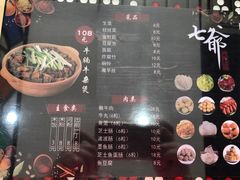 -七爷清汤腩·港式茶餐厅(世博店)