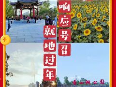 -香山湖公园