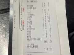 账单-很久以前羊肉串(农科路店)