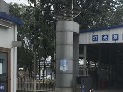 -北京市二清机动车检测场有限公司