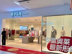 -砂之船奥特莱斯(合肥店)
