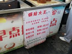 -锅贴大王南翔小笼(临沂二村店)