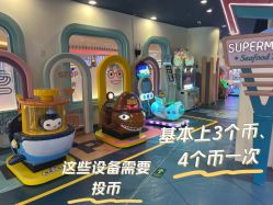 -小牧童游乐园(西丽宝能环球汇店)